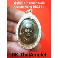 泰国佛牌 龙婆托 LP Thuad Coin Pim Yai (With Thai Silver casing) 高僧 Archan Nong 庙 Wat Changhai 佛历 BE2541