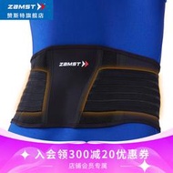 【立減20】贊斯特zamst進口運動護腰籃球排球護腰帶健身訓練束腰老人可用ZW5