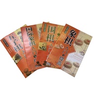 Book Chinese Chess Introduction Book Small Reading Tutorial Book Gobang Book Go Book Chess Book Inst
