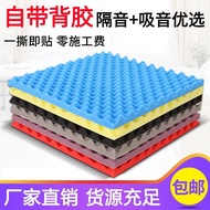 [in stock] Soundproofing cotton wall panels, indoor soundproofing wall stickers, home bedroom soundp