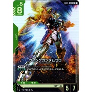 Wing Gundam Zero (Holofoil) - Newtype Rising (GD01)
