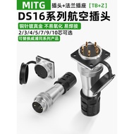 DS16 Aviation Plug with Corrugated Pipe Joint 2/3/4/9 Core 10 Pin TB+Z Industrial Socket Connector W