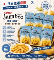 [260721] 日本🇯🇵Calbee Jagabee 原味薯條條🥔（一套6包）