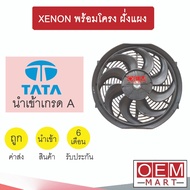 Imported MOTOR Tata XENON 1003 692 FAN Panel Radiator 1003 692