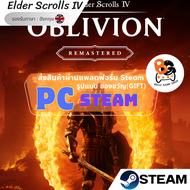 [รับLazPaylater] เกมPC | The Elder Scrolls IV: Oblivion Remastered