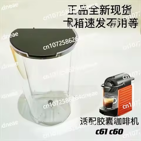 For Nestle NESPRESSO Pixie C61/C60 Capsule Coffee Machine Accessories Water Tank