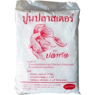 Plaster 1 Kg. Molding Art Handicrafts A-HI Grade A Dolls