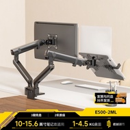 Monitor Stand Dual Screen One for Two Computer Notebook Second Screen Lifting Base E350-2 High Load-