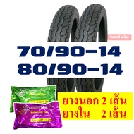 ยางแม็กซิส Maxxis ยางนอกฟีโน่  ยางfino 70/90-14  80/90-14 ยางนอกขอบ14  ยางใน กดเลือกได้เลย