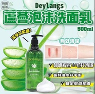 韓國製造 Deylangs  蘆薈🌱泡沫洗面乳☁️ 500ml