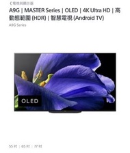 二手Sony Master series 4K HDR OLED 55" 電視 A9G 水貨