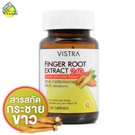 Vistra Finger Root Extract วิสทร้า กระชายขาว สกัด [30 แคปซูล] [EXP 11/2024]