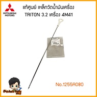 Genuine Oil Measuring Rod Steel TRITON 3.2 Engine 4M41 KB8 PAJERO SPORT 3.2 4M41 KB8 Code