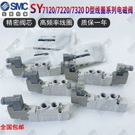SMC Solenoid Valve SY7120/7220/7320-5DZD-02/-5D/-5DZ/-4DD/C8/C10