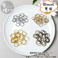 [Angel Bella DIY Handmade] WJ48-8mm [1 Set 10g] 4 Colors 0.8cm 1 Ring Half Double C Small Iron Conne