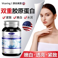 Vicar collagen peptide firming, rejuvenating, whitening, antVicar collagen peptide firming whitening