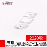 Bmw Memory-style interior suitable for3ABS Car Modification2020 Shenzhen Button Sticker Seat C3YB