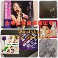 專業上門高價收購中文版CD唱片 黑膠唱片 卡式帶 80-90年王傑 王靖雯 蔡琴 陳慧嫻 張學友 黎明 𠫂冠延 劉德華 等歌手黑膠唱片 cd唱片卡帶