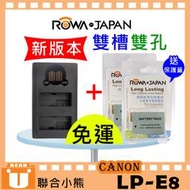 【聯合小熊】二電 ROWA Canon LP-E8 電池+ LCD液晶 雙充 usb充電器 700D 650D 600D