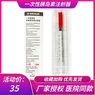 กระบอกฉีดอินซูลินแบบใช้แล้วทิ้ง B. Braun เข็ม U40 ขนาด 0.3*6 มม. 33G เข็มฉีดน้ำเบา เข็มฉีดยาทางการแพ