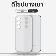 เคสโทรศัพท์บางเฉียบ Samsung S25 S26 Ultra Clear Anti-yellowing Frosted Slim Protection Case for Sams