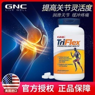 GNC加强版维骨力triflex氨糖骨维力240粒美国原装进口关节健康11.2