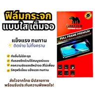 For Vivo Y72 5G Full Screen Tempered Glass Film Clear Black Edge Grizzly Brand