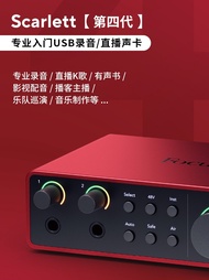 Focusrite Solo3/4 2i2 4i4 Professional External Sound Card for Guitar Recording And Music Production