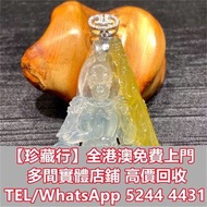冰黃翡翠-冰黃齊天大聖 金器，銀器，首飾，金飾，黃金，黄金首飾，銀首飾，鑽石，翡翠首飾、鑽石首飾，玉器首飾、金條，金粒，18k，22k，24k，k金，Au750，Au9999， Pt950，金幣，金手