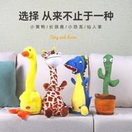 Talking Dancing Cactus Giraffe Dinosaur Plush Toy Electric Duck Baby Doll Gift100425Aa