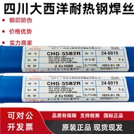 Sichuan Atlantic CHG-55B2/55B2V/ER62B3/90S-B9 Heat-Resistant Steel Argon Arc Welding Wire 30R31R40