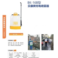Becon BK-16 B Type Rechargeable Disinfection Sprayer 16L Backpack Electric Epidemic Prevention Spray