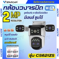 Vstarcam CS621ZS กล้องวงจรปิด Wi-Fi Camera ความละเอียด 2MP พูดโต้ตอบได้ หมุนได้รอบตัว ซูมเลนส์ได้ ติ