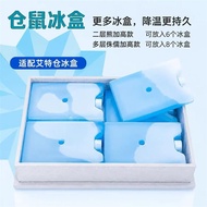 Adapt to Aite Hamster Igloo Ice Crystal Box Golden Bear Dwarf Dedicated Recyclable Cooling Ice Box I