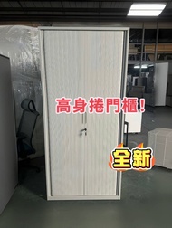 高身捲門櫃 100%新  鋼製 收納柜 防水防潮 捲門儲物櫃  Roller door lockers  陽台  天台  捲門文件櫃  書櫃  Roller door filing cabinets,