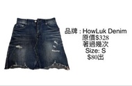 HowLuk Denim 牛仔裙 S碼