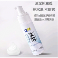 ARME - 免水洗衣物乾洗清潔劑 乾洗泡沫 200ml