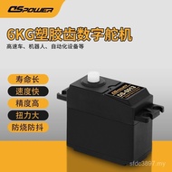 Robot Car Model Servo Gear 6kg Plastic Large Smart Motor Remote Control Toilet Servo Servo Torque Hi