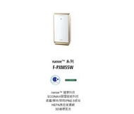 請詢價 價↘↘【上位科技】Panasonic 空氣清淨機 F-PXM55W PM2.5智慧感知燈