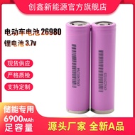 lithium battery 26980 3.7V 15C high magnification 6900mAh energy storage backup power electric bicyc