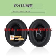 「超低價」適用BOSE 700頭戴式耳機套NC700耳機海綿套耳機罩耳帽耳皮套