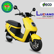 รถมอเตอร์ไซค์ไฟฟ้า DECO รุ่น Luciano แถมฟรีทะเบียนและพรบ. พร้อมรวมค่าขนส่งแล้ว