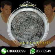 阿贊哥旁 2547年 「咪mi史淑」澤度金 大模