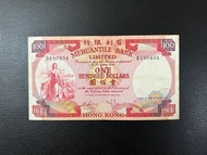 （揸叉B180434）有利銀行1974年壹佰元 MERCANTILE BANK LIMITED 1974 $100