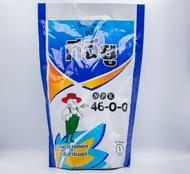 ปุ๋ยเกร็ด ยูเรียโปร (46-0-0)  ตรา ชาลีเฟรท  บรรจุ 1 กิโลกรัม