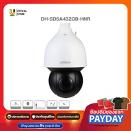 [8.15] DAHUA รุ่น DH-SD5A432GB-HNR กล้อง PTZ 4MP ซูม 32X พร้อมฟังก์ชันอัจฉริยะ