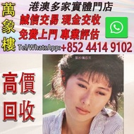葉倩文《祝福》港版華納黑膠LP 1988年首版 【經典港版】 黑膠唱片 ，CD碟 ，卡式帶， #張國榮 #梅艷芳 #張學友 #劉德華 #林憶蓮 #林子祥 #譚詠麟 #鄧麗君 #王傑 ##葉蒨文 #陳百