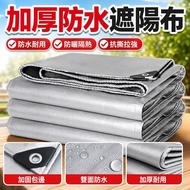 [Thickened Waterproof] Shade Cloth Outdoor Rain Cover Cloth Canvas Sunscreen Heat Insulation Cloth R