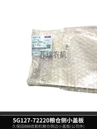9 Kubota 888 Harvester Full Vehicle Agricultural Machinery Parts 5G127-72220 Grain Bin Rear Side Sma