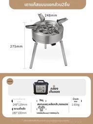 Fire-Maple | เตาแก๊สแยกชิ้นทรงพลัง